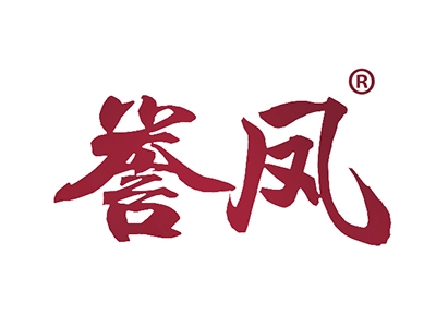 誉凤