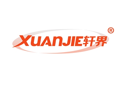 轩界