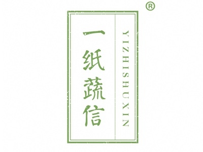 一纸蔬信