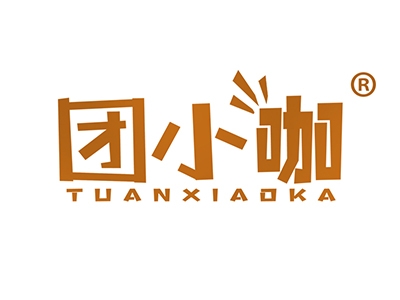 团小咖