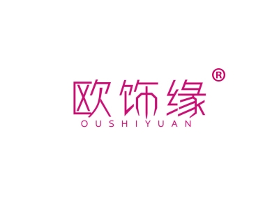 欧饰缘