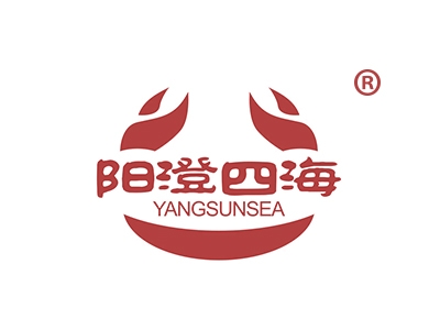 阳澄四海