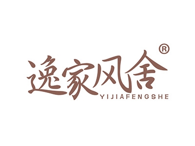 逸家风舍