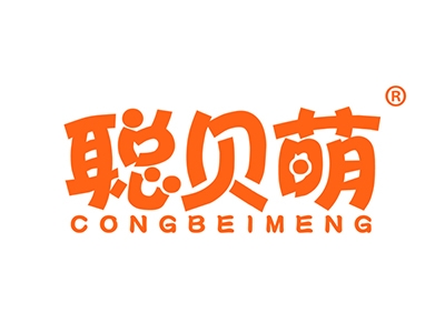 聪贝萌