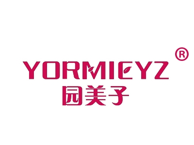 园美子