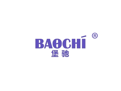 堡驰