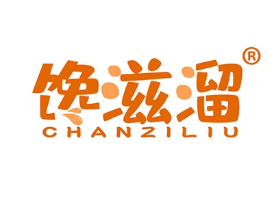 馋滋溜