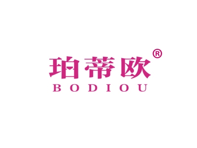 珀蒂欧