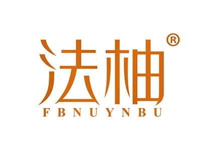 法柚