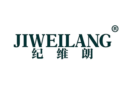 纪维朗
