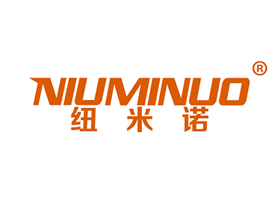 纽米诺