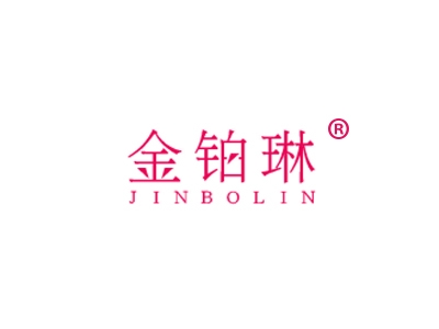 金铂琳