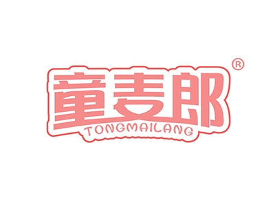 童麦郎