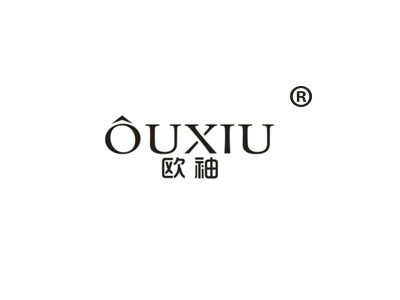 欧袖