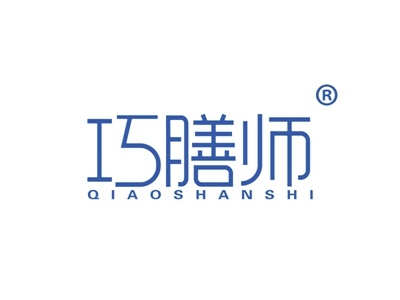 巧膳师