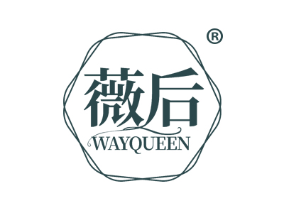 薇后 WAYQUEEN