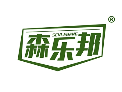 森乐邦