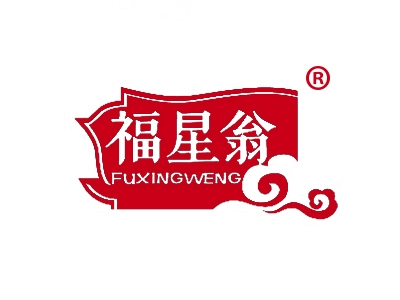 福星翁