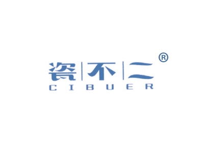 瓷不二