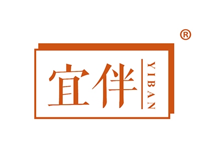 宜伴