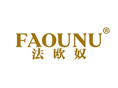 法欧奴