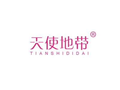 天使地带