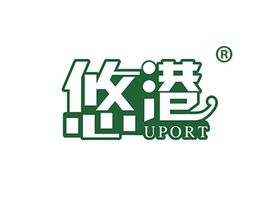 悠港
