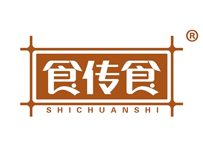 食传食