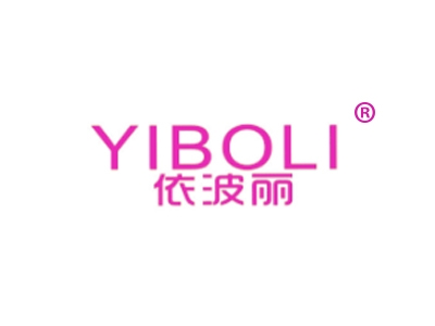 依波丽