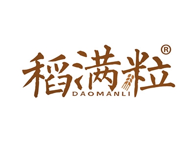 稻满粒