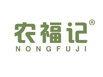 农福记