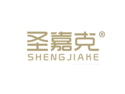 圣嘉克