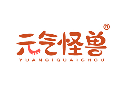 元气怪兽