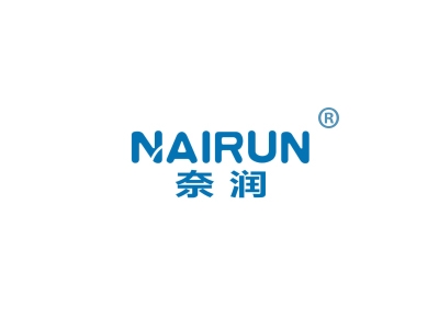 奈润