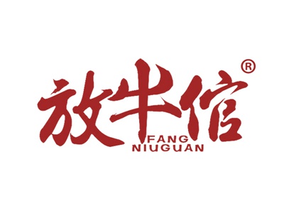 放牛倌