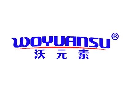 沃元素