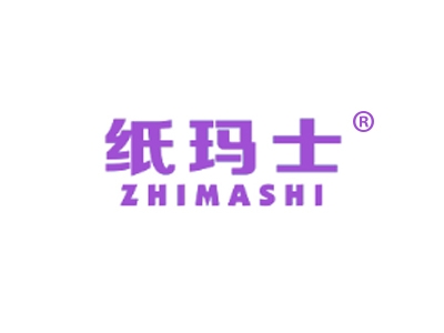 纸玛士