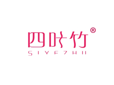 四叶竹