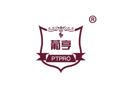 葡亨