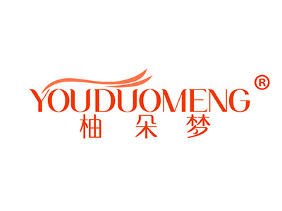 柚朵梦