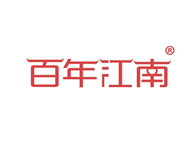 百年江南