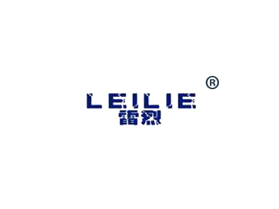 雷烈
