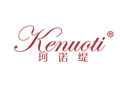珂诺缇