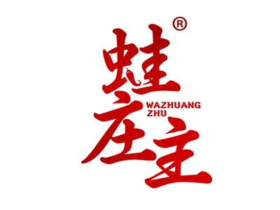 蛙庄主