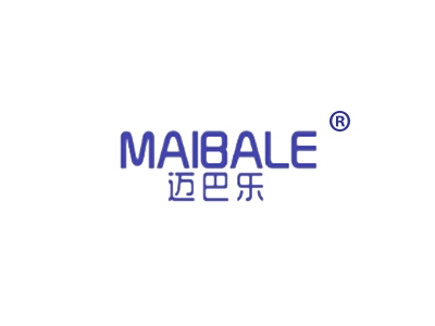 迈巴乐