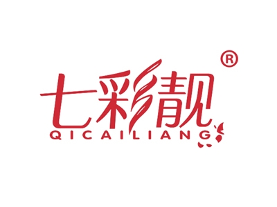 七彩靓