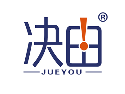 决由