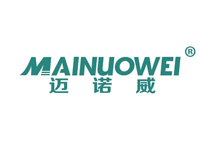 迈诺威
