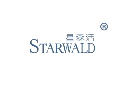 星森活