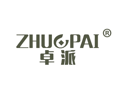 卓派